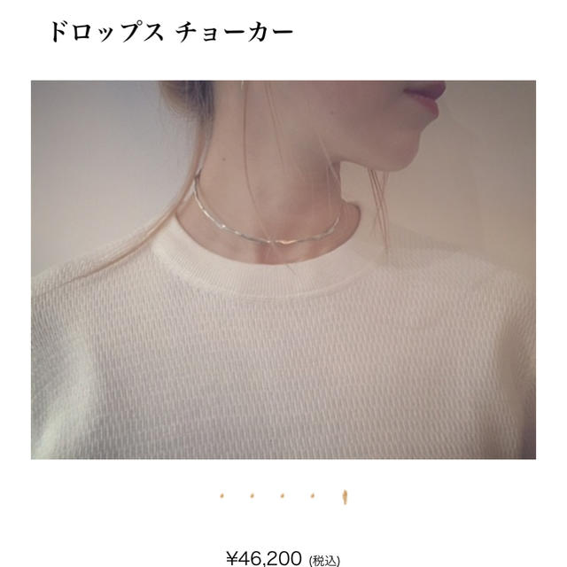 プリュイドロップスチョーカー 100%安い noxcapital.de