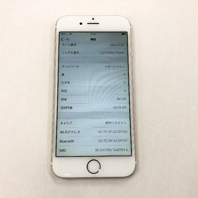 Apple(アップル)のau iPhone6 64GB ゴールド スマホ/家電/カメラのスマートフォン/携帯電話(スマートフォン本体)の商品写真