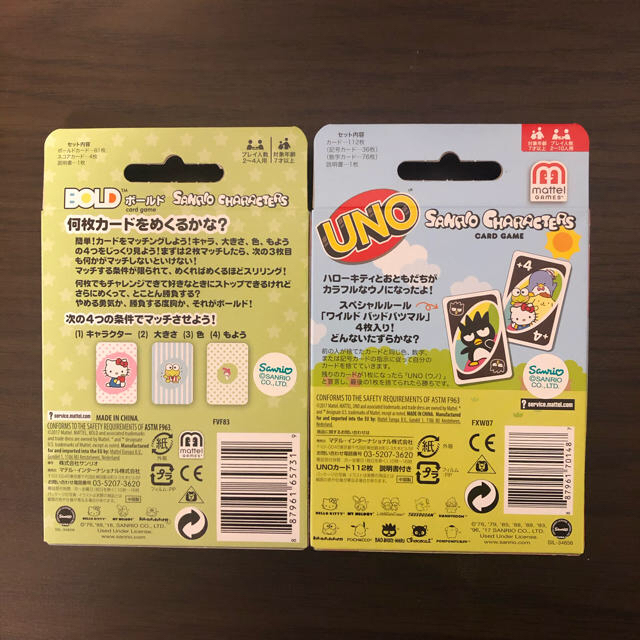 サンリオ(サンリオ)のUNO BOLD サンリオ2個セット エンタメ/ホビーのテーブルゲーム/ホビー(トランプ/UNO)の商品写真