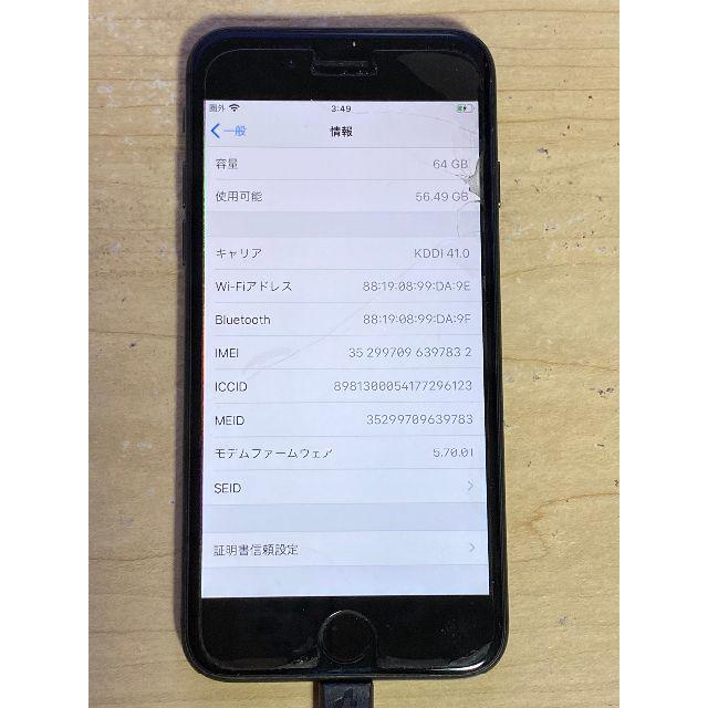 スマートフォン本体iphone 8　64GB スペースグレー