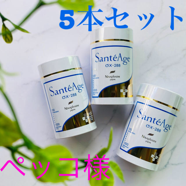 ニナファーム　サンテアージュ5本セット 食品/飲料/酒の健康食品(その他)の商品写真