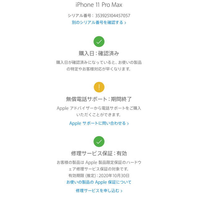 Apple(アップル)のiPhone 11 Pro Max simフリー 256GB 新品未使用 スマホ/家電/カメラのスマートフォン/携帯電話(スマートフォン本体)の商品写真