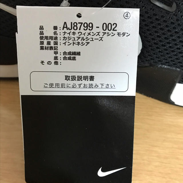 NIKE(ナイキ)のNIKE アシン　モダン　スニーカー　　23.5cm レディースの靴/シューズ(スニーカー)の商品写真