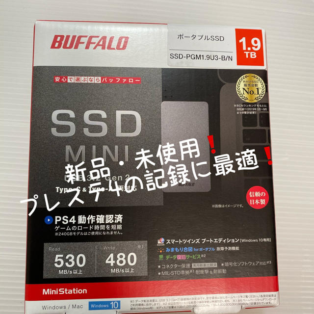 新品・未使用！SSD-PGM1.9U3-B/N バッファロー USB3.2