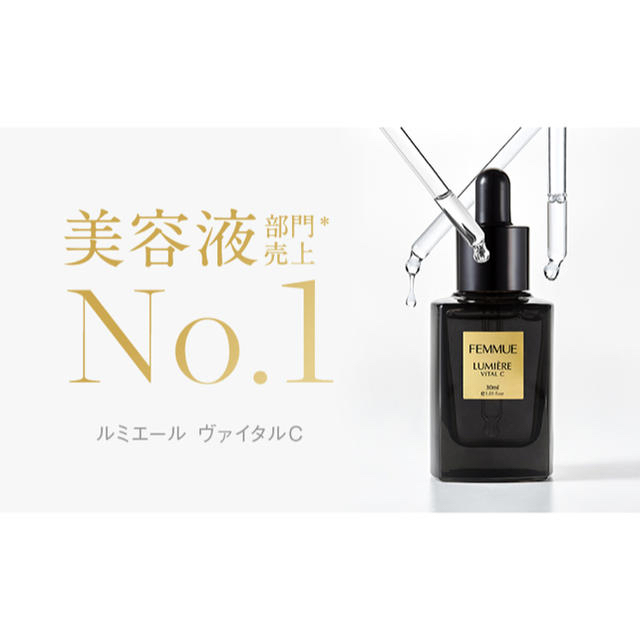 Cosme Kitchen(コスメキッチン)のファミュ　ビタミンC  美容液 コスメ/美容のスキンケア/基礎化粧品(美容液)の商品写真