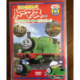 はじめましてトーマス・シリーズ　いつでもパーシーといっしょ！！ DVD(アニメ)