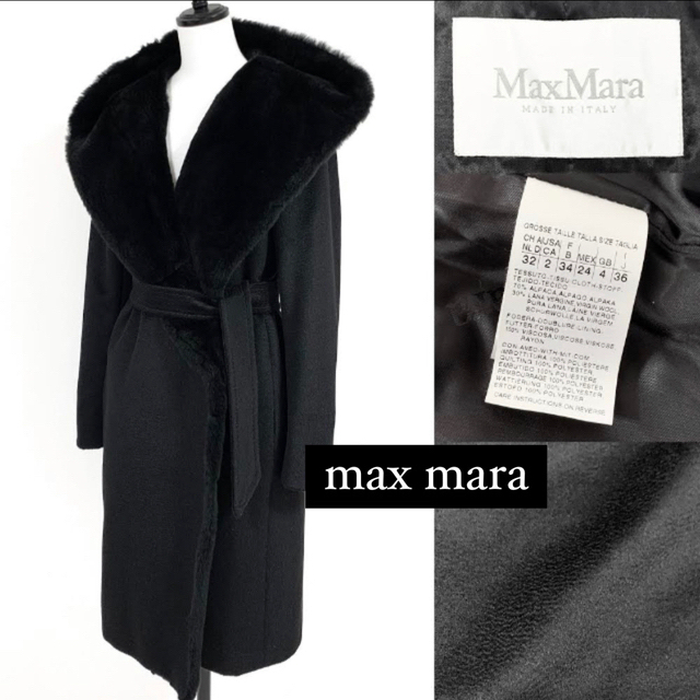 Max Mara(マックスマーラ)のMax Maraの最上級ライン毛皮ガウンコート レディースのジャケット/アウター(ガウンコート)の商品写真