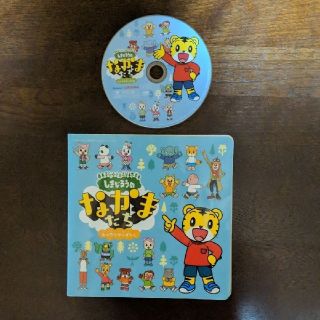 しまじろうのなかまたちDVD☆こどもちゃれんじ(キッズ/ファミリー)