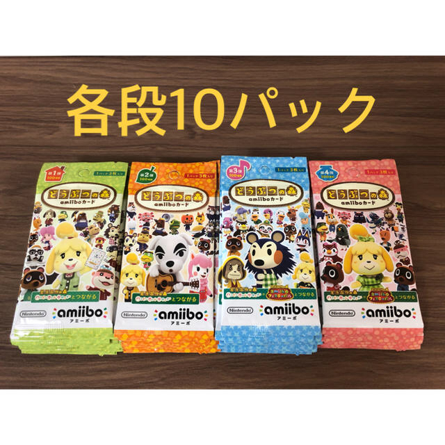 amiiboカード 第1弾 第2弾 第3弾 第4弾 40パック 各10パック