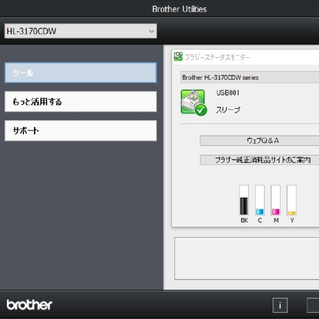 brother(ブラザー)の【土日限定値下】 brother HL-3170CDW カラーレーザープリンター スマホ/家電/カメラのPC/タブレット(PC周辺機器)の商品写真