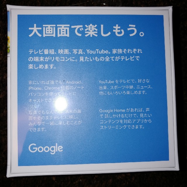 【新品】 Google Chromecast クロームキャスト 第3世代