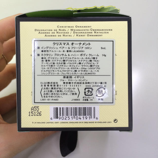 Jo Malone(ジョーマローン)の【送料込】ジョーマローン限定オーナメント コスメ/美容のキット/セット(コフレ/メイクアップセット)の商品写真