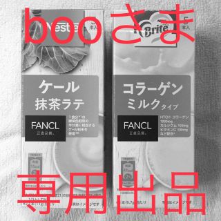 ネスレ(Nestle)の【賞味期限注意】ファンケル スティック粉末飲料  ２箱(その他)