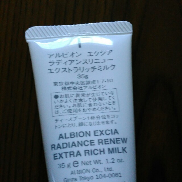 ALBION(アルビオン)のALBIONエクシア乳液、クリームサンプル コスメ/美容のスキンケア/基礎化粧品(乳液/ミルク)の商品写真