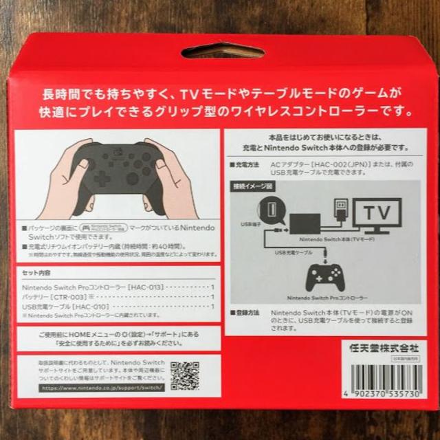 Nintendo Switch(ニンテンドースイッチ)の新品未開封◆Nintendo Switch Proコントローラー エンタメ/ホビーのゲームソフト/ゲーム機本体(その他)の商品写真