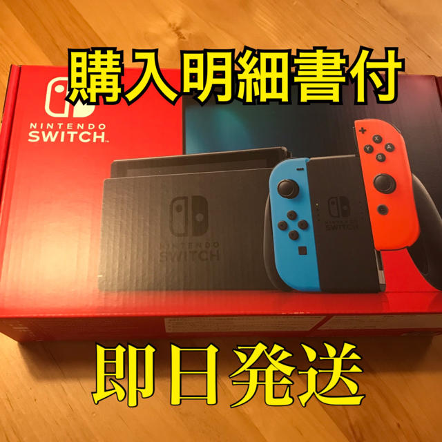 新品未使用 Nintendo Switch 本体 LネオンブルーRネオンレッド