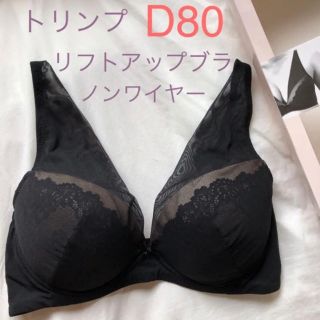 トリンプ(Triumph)のトリンプ  ノンワイヤーブラ　D80 ブラトップ　リフトアップブラ　綺麗を叶える(ブラ)