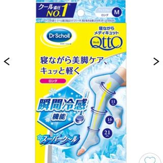 ドクターショール(Dr.scholl)のメディキュット　着圧ソックス　M　ロング　クール(フットケア)