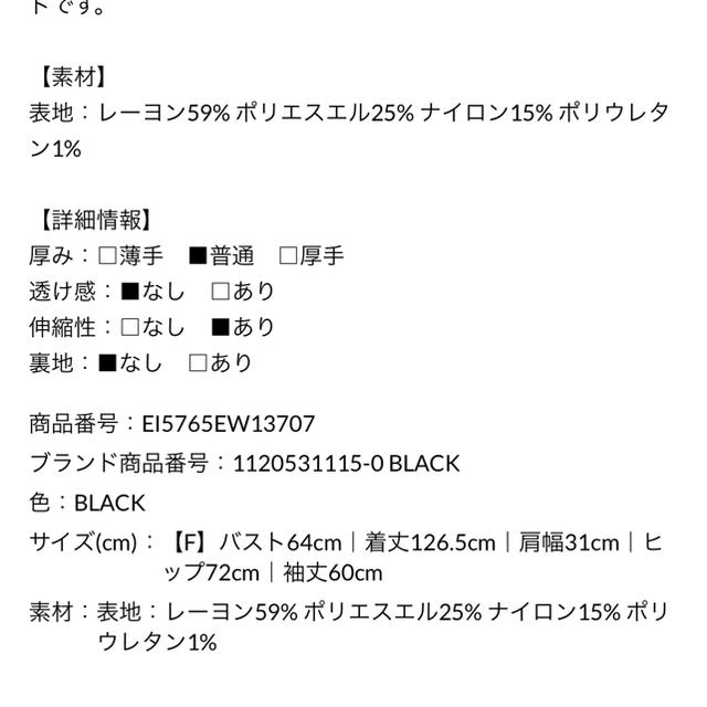 eimy istoire(エイミーイストワール)のeimy istoire スリットネックサイドボタンリブニットワンピース レディースのワンピース(ロングワンピース/マキシワンピース)の商品写真