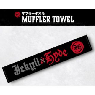 HYDE LIVE 2020 Jekyll & Hyde マフラータオル (ミュージシャン)