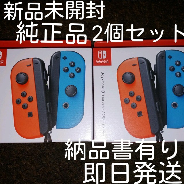 ゲームソフト/ゲーム機本体【動作確認済】Nintendo Switch Joy Con 本体 ジョイコン