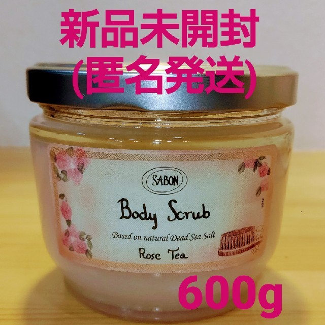 新品未使用　SABON  ボディスクラブ　ローズティー　600g