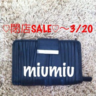 ミュウミュウ(MIU MIU)のmiumiu財布(財布)
