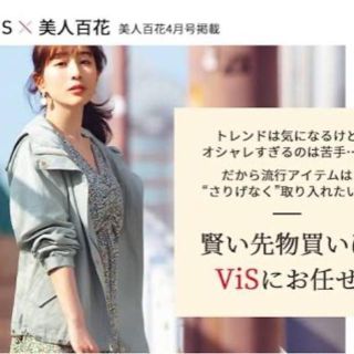 ヴィス(ViS)のvis マウンテンパーカー ライトグリーン(ブルゾン)