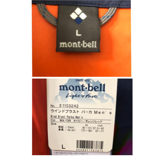 mont bell(モンベル)のモンベル ウインドブラスト パーカ スポーツ/アウトドアのアウトドア(登山用品)の商品写真
