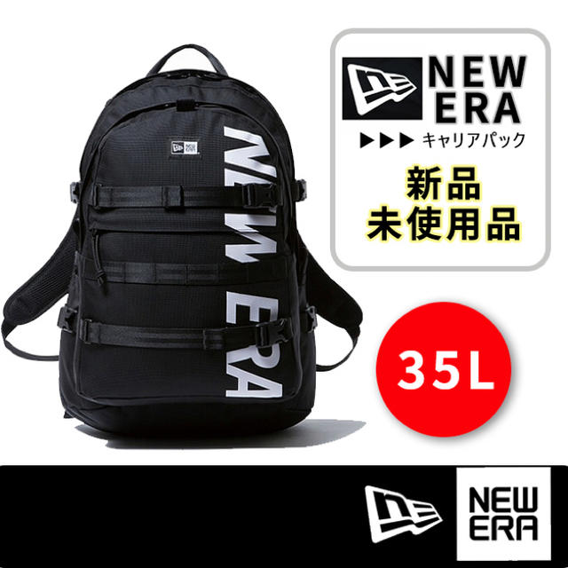 新品未使用 ニューエラ リュック キャリアパック 大容量 35L NEW ERA