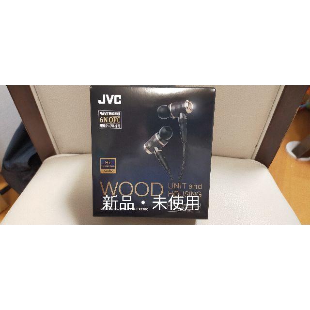 JVC HA-FX1100 カナル型イヤホンのサムネイル