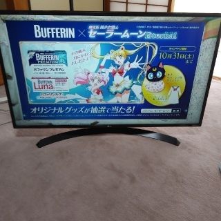 エルジーエレクトロニクス(LG Electronics)のLG 43UJ630A 43V型 液晶テレビ 4K HDR対応　テレビ(テレビ)