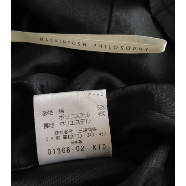 マッキントッシュフィロソフィー ティアードスカート 定価18,900 2