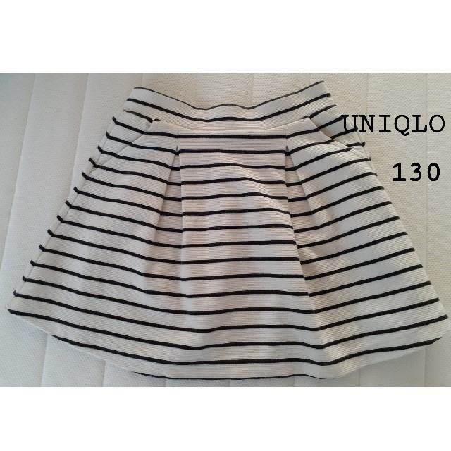 UNIQLO(ユニクロ)のユニクロ　UNIQLO　キッズ　ボーダースカート　130140 キッズ/ベビー/マタニティのキッズ服女の子用(90cm~)(スカート)の商品写真