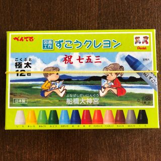 ペンテル(ぺんてる)のぺんてる クレヨン 12色 極太 新品 送料込(クレヨン/パステル)