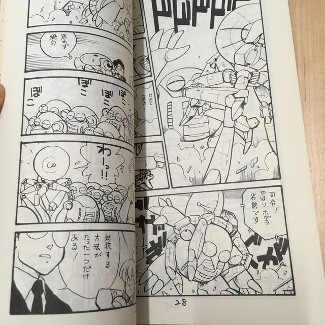 あさりよしとお　ホゲラの逆襲 エンタメ/ホビーの漫画(少年漫画)の商品写真