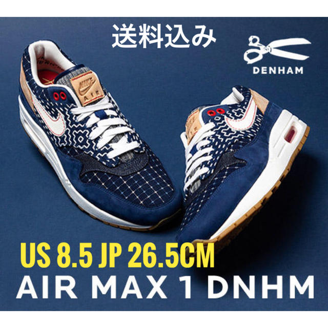 DENHAM(デンハム)のAIR MAX 1 DNHM NIKE × DENHAM US 8.5 メンズの靴/シューズ(スニーカー)の商品写真