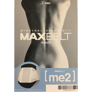 新品 4L  MAX BELT me2 マックス ベルト 腰痛 コルセット(その他)