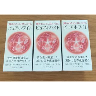 シセイドウ(SHISEIDO (資生堂))の資生堂　ピュアホワイト タブレット 3本セット(その他)