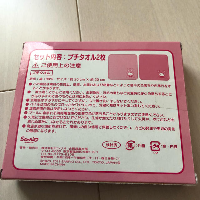 ハローキティ(ハローキティ)の売り切りセール　キティーちゃん　タオル インテリア/住まい/日用品の日用品/生活雑貨/旅行(タオル/バス用品)の商品写真