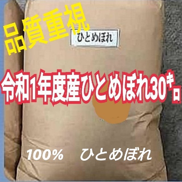 30kg　米　米/穀物