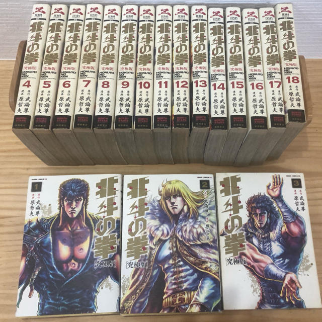 激安通販の 北斗の拳 究極版 全巻セット 少年漫画 - education.semel