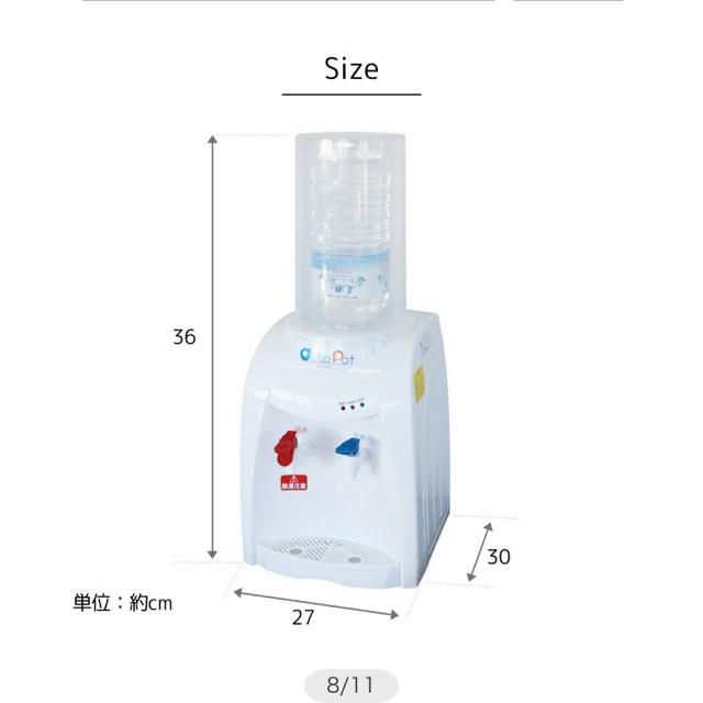 卓上ペットボトルウォーターサーバー