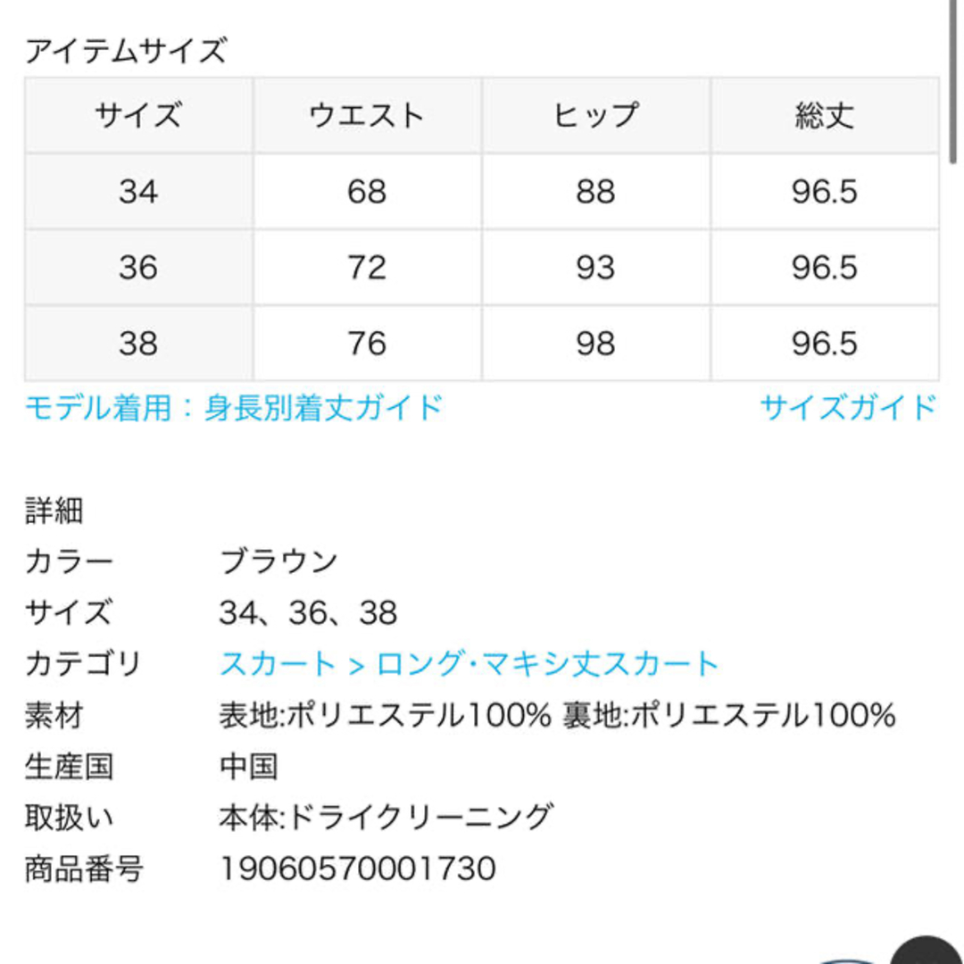 L'Appartement DEUXIEME CLASSE - L'Appartement ペイズリースカートの ...