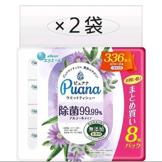 ピュアナ アルコールタイプ ８パック×２袋セット(日用品/生活雑貨)