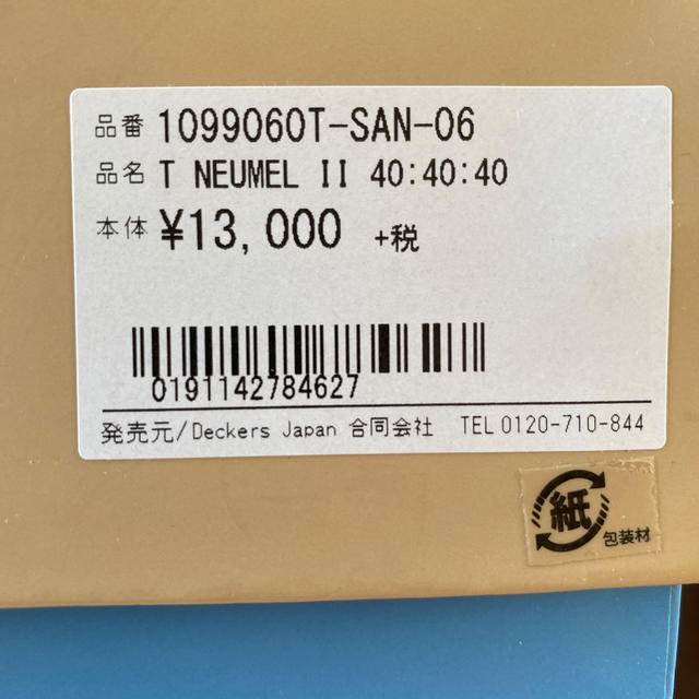 UGG(アグ)のUGG トドラー  NEUMEL  Ⅱ キッズ/ベビー/マタニティのベビー靴/シューズ(~14cm)(ブーツ)の商品写真