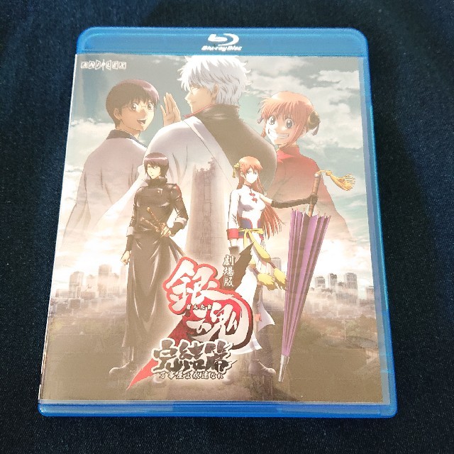 集英社(シュウエイシャ)の劇場版銀魂　完結篇　万事屋よ永遠なれ（通常版） Blu-ray エンタメ/ホビーのDVD/ブルーレイ(アニメ)の商品写真