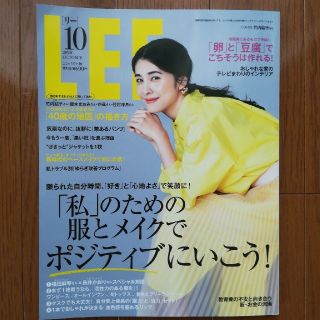 コンパクト版 LEE (リー) 2020年 10月号(その他)