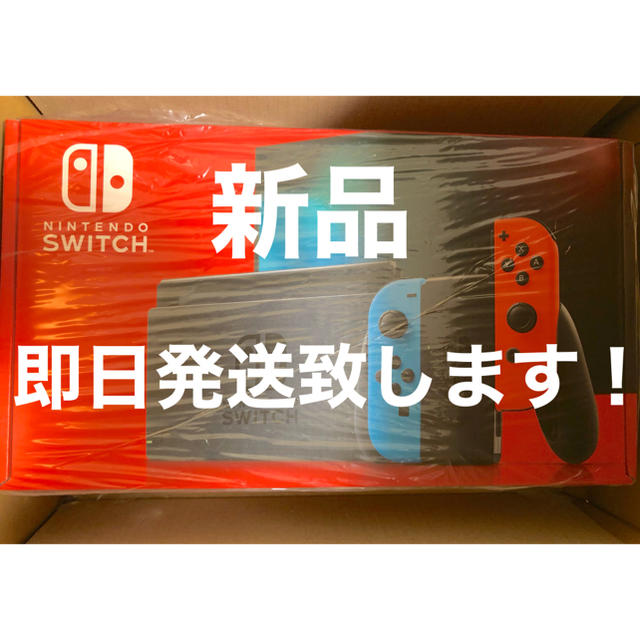 新品】Nintendo Switch スイッチ ネオンブルー/ネオンレッド-
