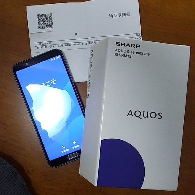 楽天モバイル AQUOS sense3 lite ブラック 購入証明書付 格安 aulicum ...